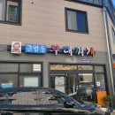 전주부대찌개 이미지