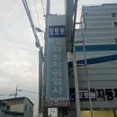 88자동차공업사 이미지