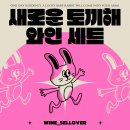 와인셀러버 이미지