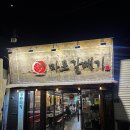 마포갈매기 | 과거 추억이 남아있는 식당, 홍성 마포갈매기 후기