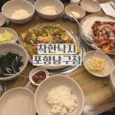 포항시남구4 | 포항 가족외식 추천 착한낙지 포항남구점 4인세트 후기