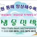 샘물민박