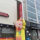 동해,김명자낙지마당 이미지