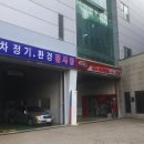 한독자동차정비 이미지