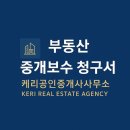 Best우리부동산공인중개사사무소 | [공지] 현업 공인중개사를 위한 부동산 중개보수 청구서 양식