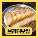엠에이치싸인 | 가족외식하기 좋은 청라호수공원맛집 브라더보쌈