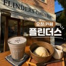 커피에반하다 오창양청점 | 오창 카페 플린더스 분위기 좋은 애견동반 카페 후기