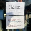 지에스25 파주목동점 | 파주 초리골 눈썰매장 예약 주차 식당 음식 빙어낚시 후기❤️