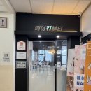 라하상사 | 동탄 영천동 [바이미왁싱 동탄점] 왁싱플래닝 솔직후기