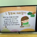 무지개 놀이터-창포물에 머리감기💆🏻‍♀️ 이미지