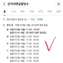 강지네 옛날 팥빙수 이미지