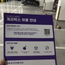 캐리짐 이미지