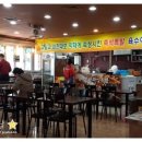도일한방족발