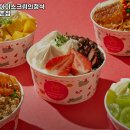 요거트아이스크림의정석구암조촌점