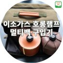 호롱 - 거제시 | 호롱