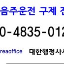 하나로행정사사무소 이미지