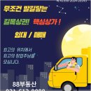 88부동산중개 이미지