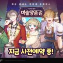 (주)스마일게이트메가포트 이미지