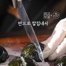 속보이는김밥 이미지
