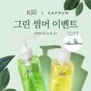 그린이벤트 이미지