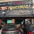 [대구 내돈내산 맛집] 성서 모다아울렛 근처, 양대창 찐 맛집 &#39;소백산양대창 호산점&#39;
