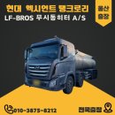 진아냉열 이미지