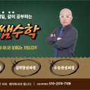 진쌤수학