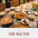 평택 안중 점심 맛집 사태찌개 제육볶음 맛있는 윤성식당
