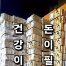 돈사랑 - 남동구 석산로62번길 11 | 돈사랑