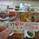 솔향왕갈비