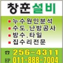 창훈설비