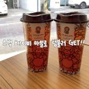 지에스25 백양골드점 | [스타벅스]베이비 마일로 리유저블 텀블러|실물, 수령후기