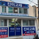 포항수협중매인37번