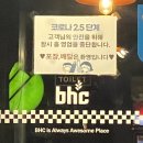 비에이치씨(BHC) 학익점 이미지