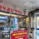 보리원 대치은마점