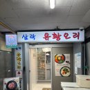 헬창도 반한 오리고기 맛집, 계양 유황오리 솔직 후기🍖”