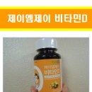 (주)제이엠제이 이미지