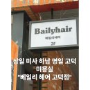 고덕로 83길 이미지