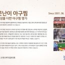 못난이아구찜 - 목포시 삼향천로91번길 24 | 못난이아구찜