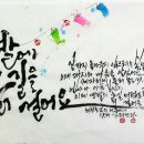 서예 & 캘리그라피 이미지