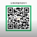 도깨비반찬 | 용인 상갈동 족발 맛집 도깨비족발 후기, 숯불·매콤 반반족발 포장 할인 꿀팁