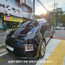 관저동현대자동차 | 대전 서구 가수원동 스타리아 단기 렌트 실제 배차 후기