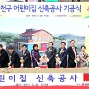 독산2동어린이집 이미지