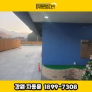 횡성무인텔 이미지