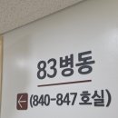 죽이야기 KS병원점 | 포항성모병원 소아병동 4인실 4박 5일 입원 후기