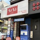 파랑씨어터 | 서울 혜화동 대학로연극 "시간을파는상점" 연극후기 파랑시어터 가는길
