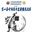 청도태권도체육관 이미지