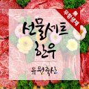 유원축산 네이버블로그