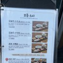 스시신조 | 신당역초밥 신당동밥집 <스시신조> 오늘의초밥 후기