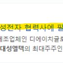 디에이치인베스트먼트
